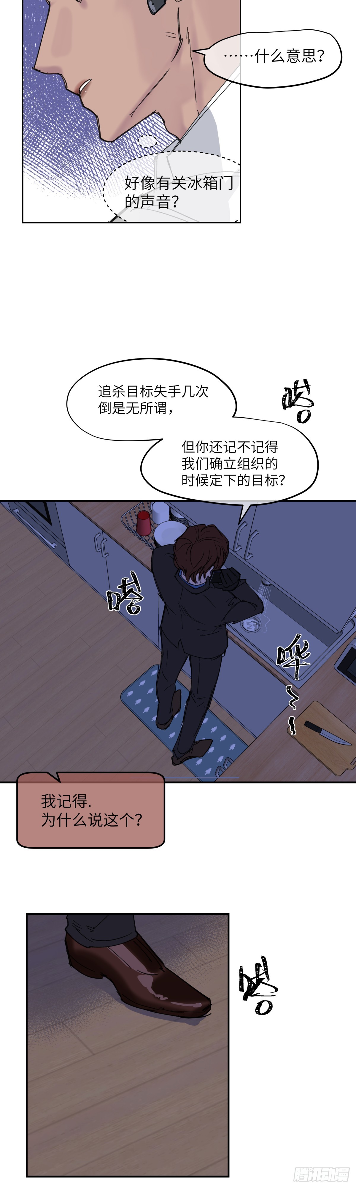 祝你狩獵愉快 - 44 - 5