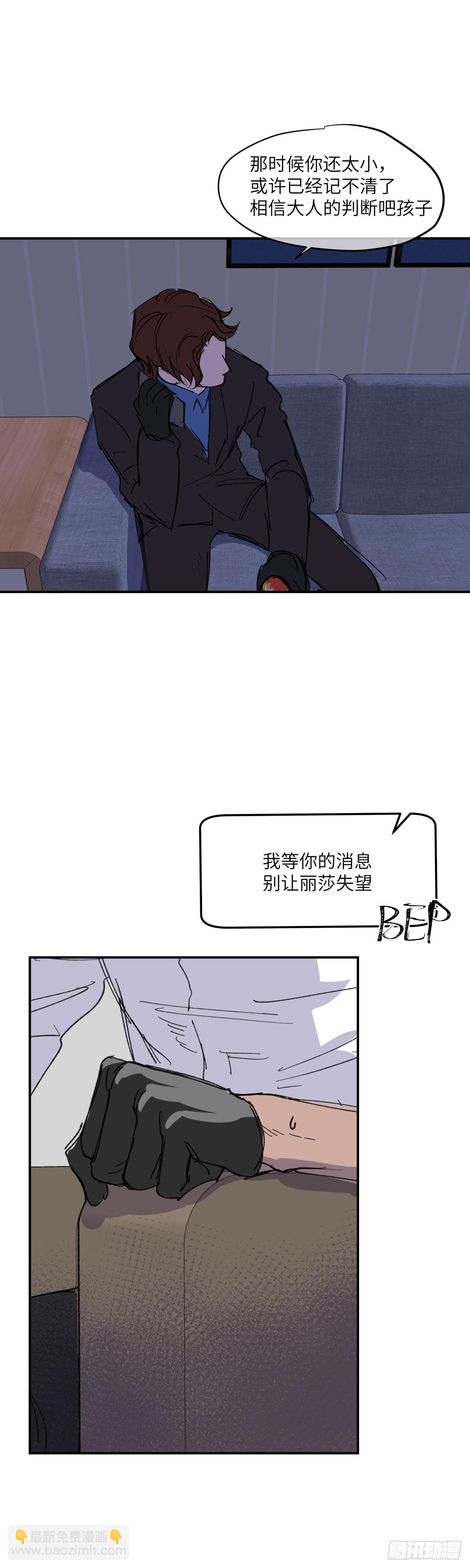 祝你狩獵愉快 - 44 - 3