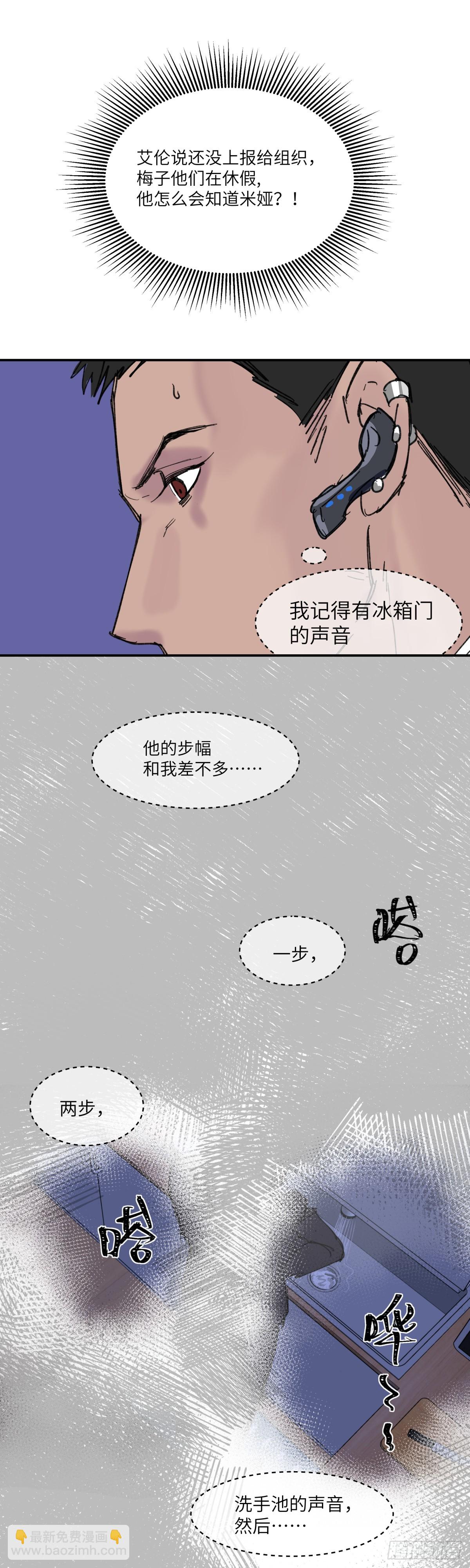 祝你狩獵愉快 - 44 - 4