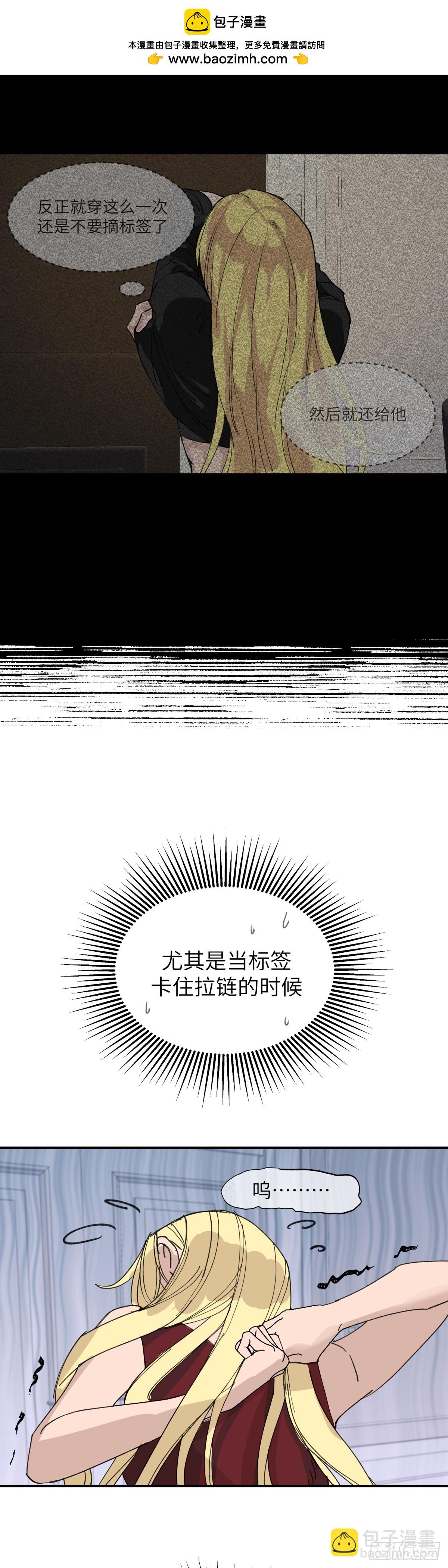 祝你狩獵愉快 - 44 - 2