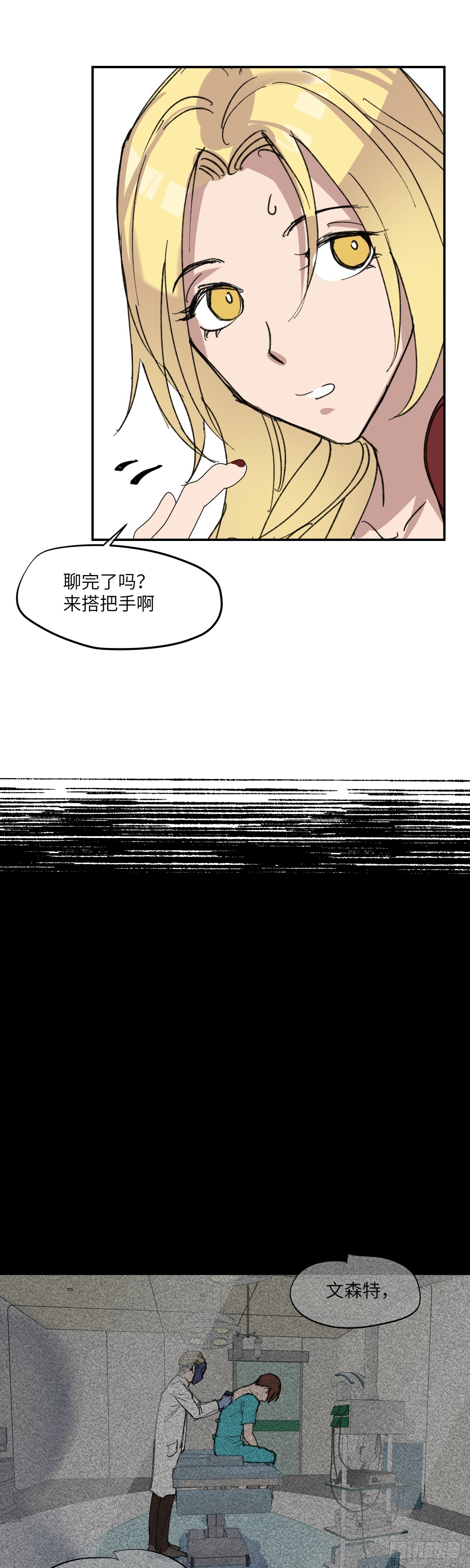 祝你狩獵愉快 - 44 - 2
