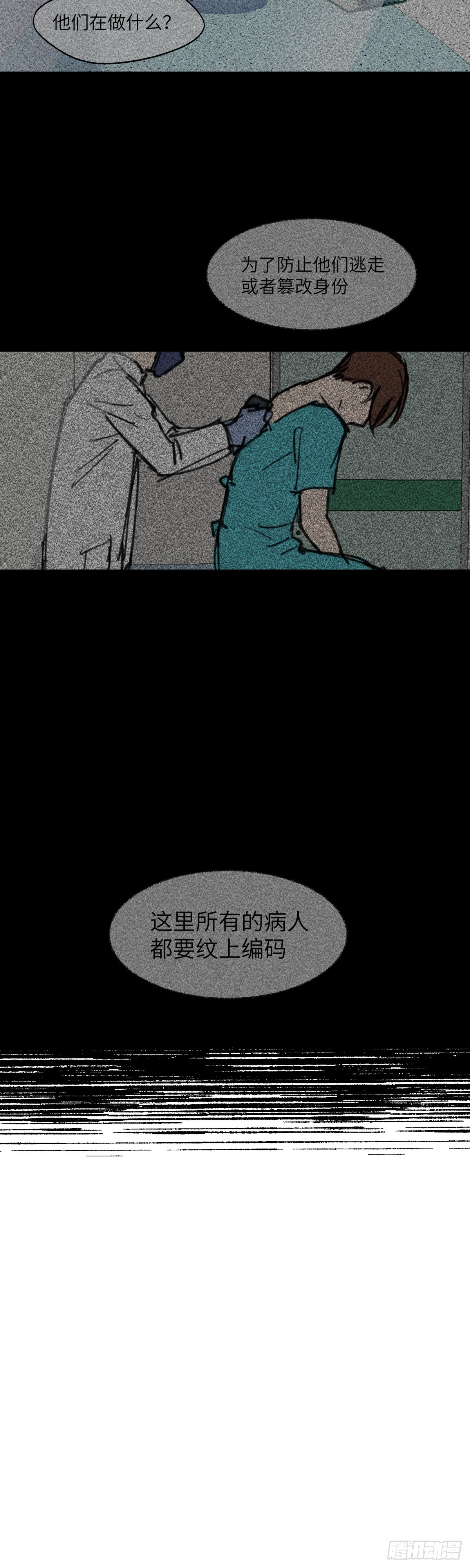祝你狩獵愉快 - 44 - 3
