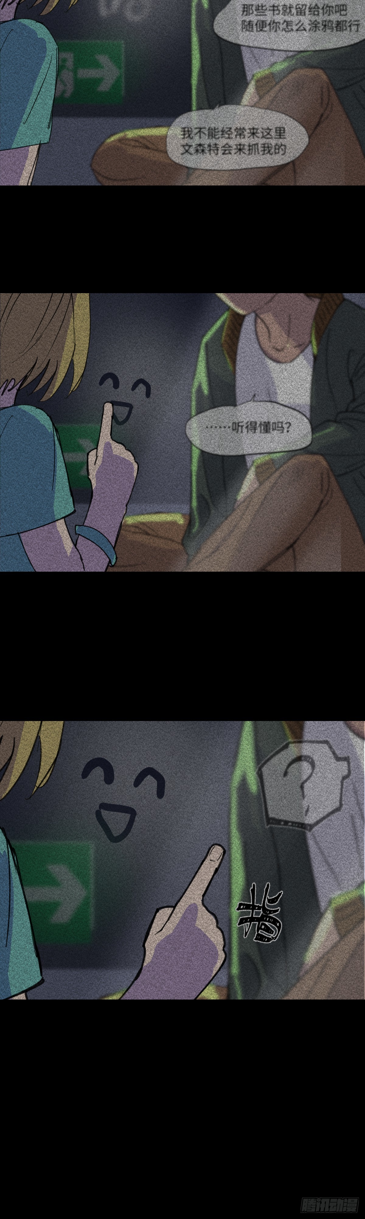 祝你狩獵愉快 - 44 - 5