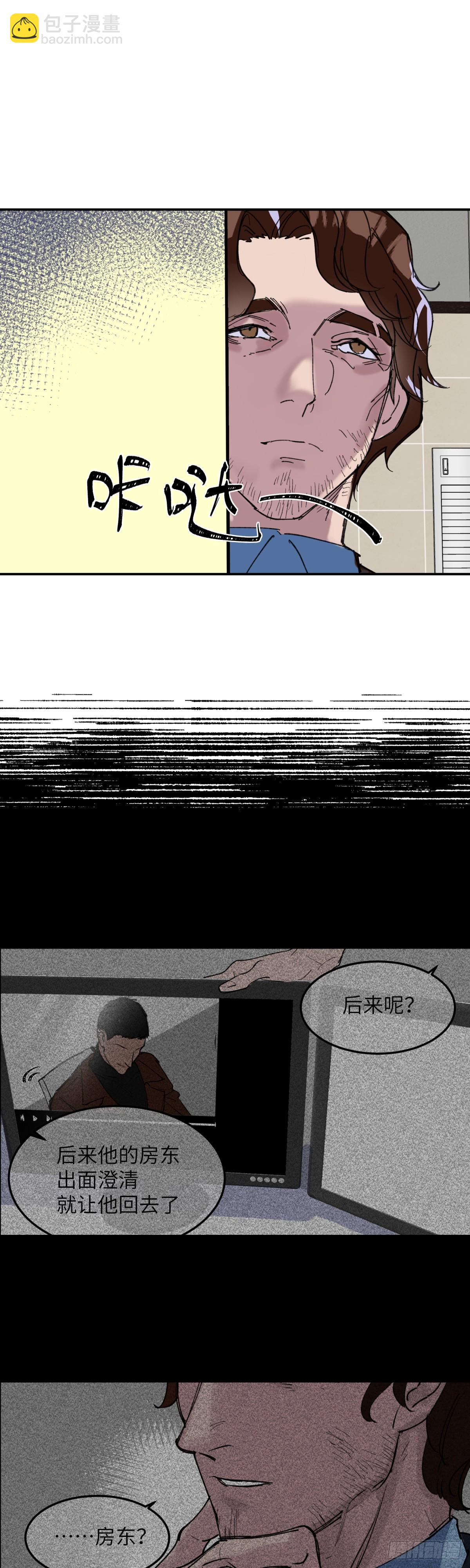 祝你狩獵愉快 - 44 - 2