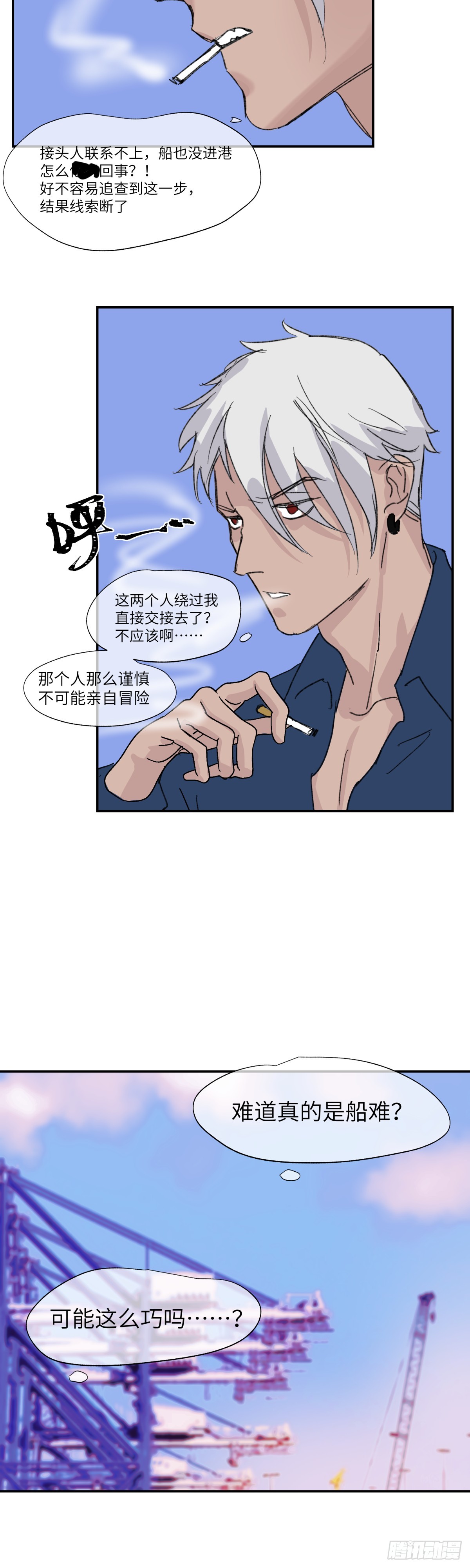 祝你狩獵愉快 - 48 - 4