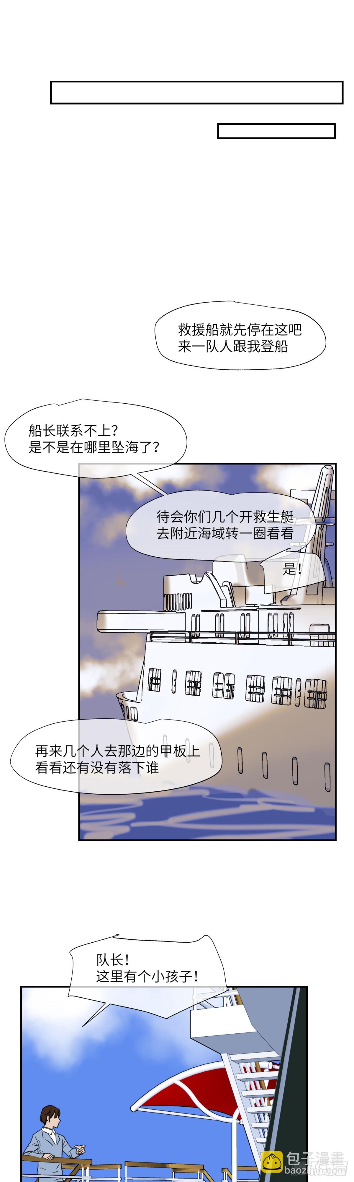 祝你狩獵愉快 - 48 - 1
