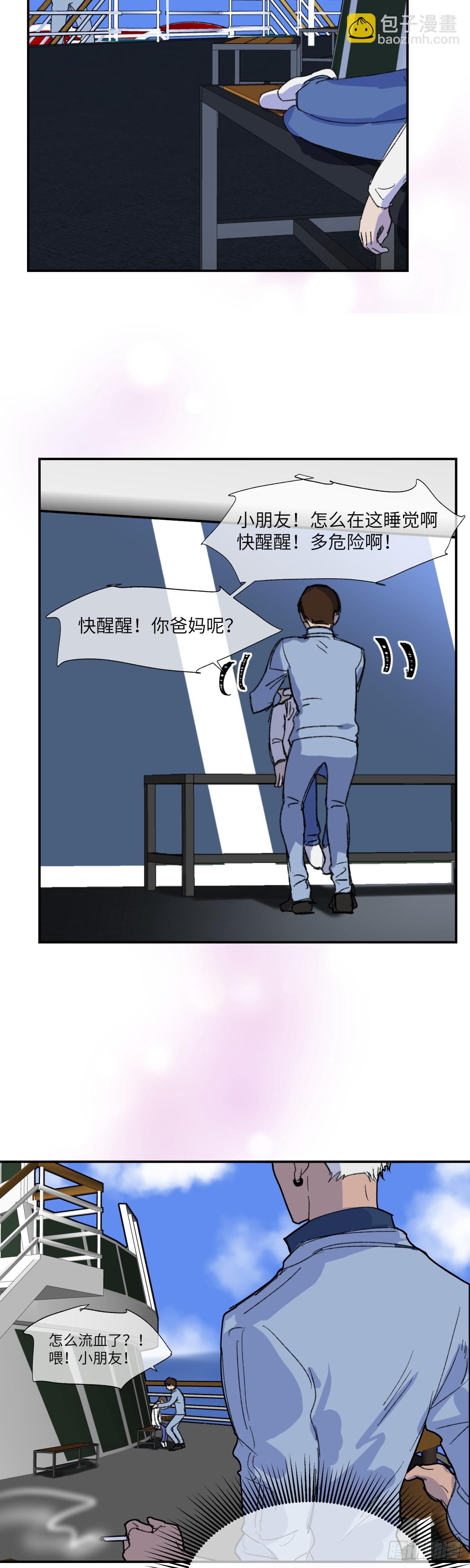 祝你狩獵愉快 - 48 - 2