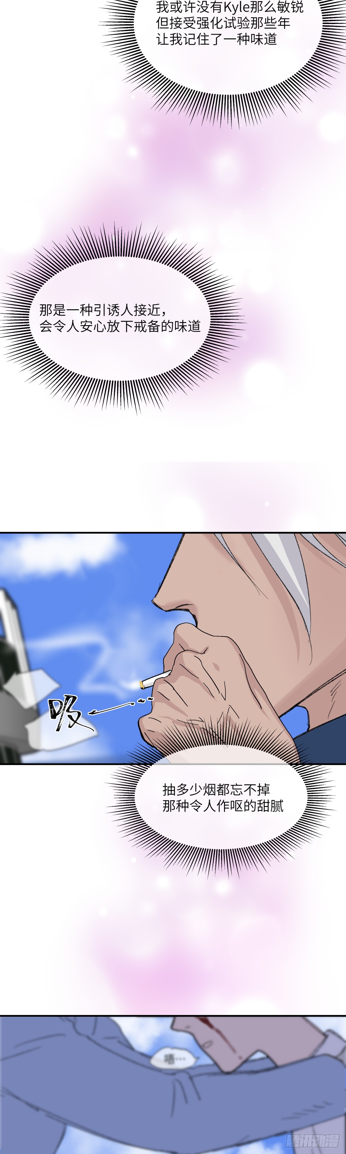 祝你狩獵愉快 - 48 - 3