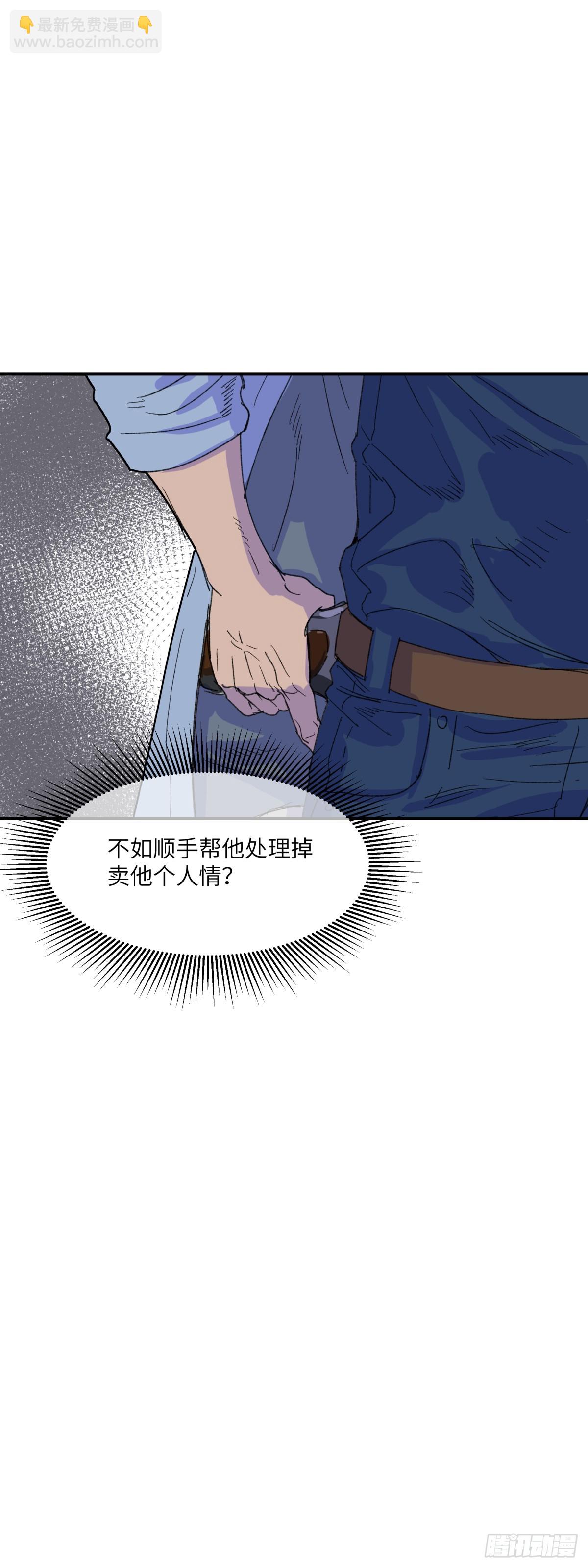 祝你狩獵愉快 - 48 - 1