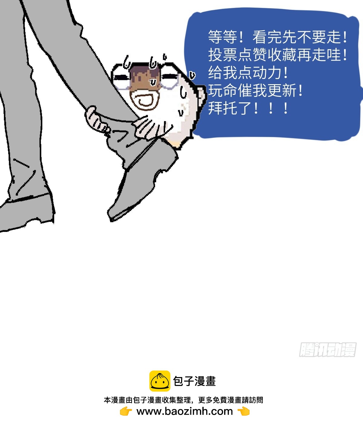 祝你狩獵愉快 - 48 - 2