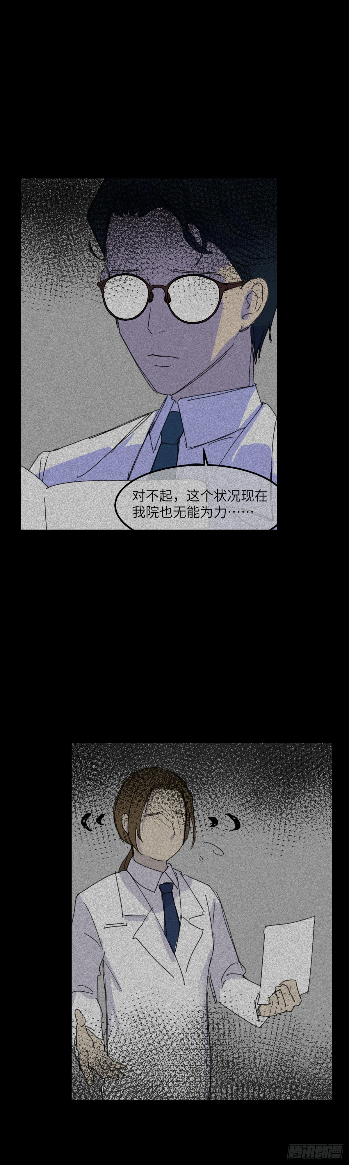 祝你狩獵愉快 - 48 - 4
