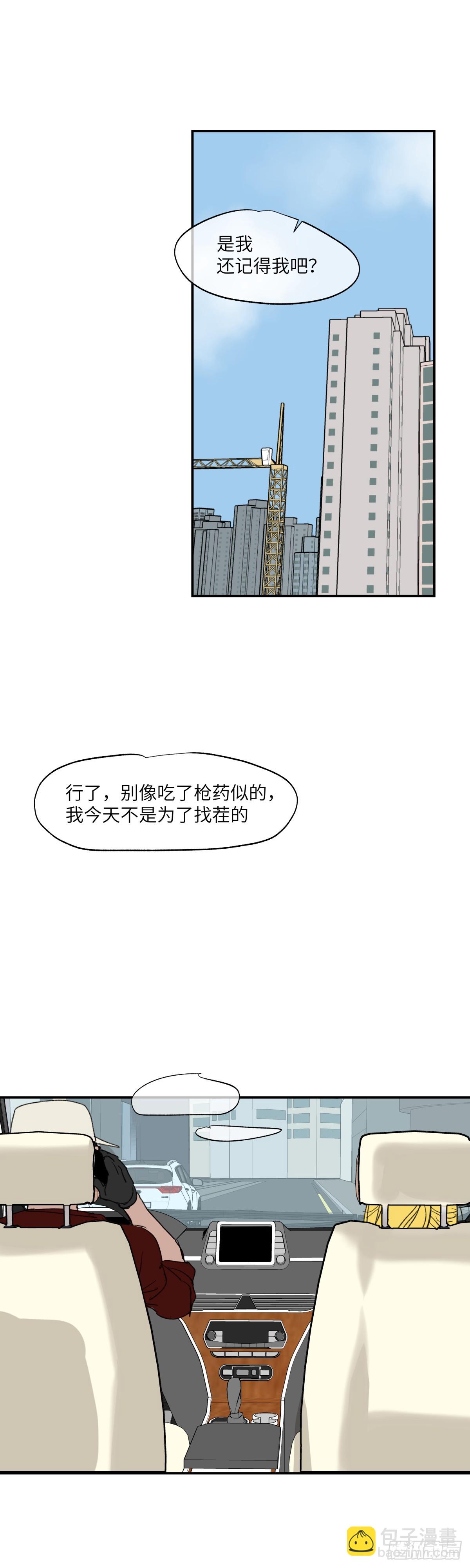 祝你狩獵愉快 - 50 - 1