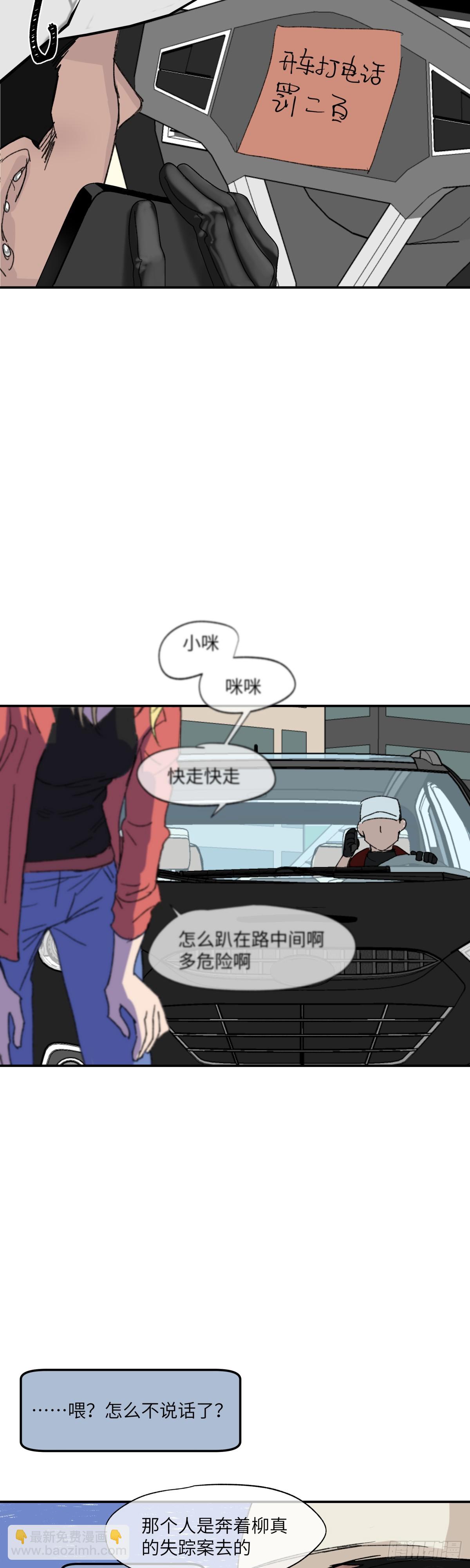祝你狩獵愉快 - 50 - 2