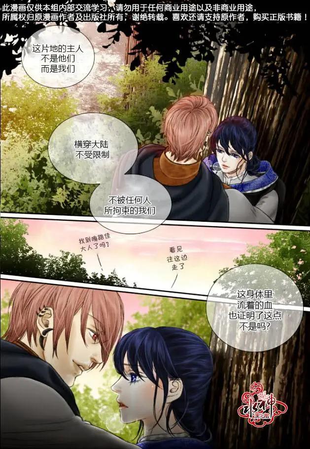 隼劍 - 第32回 - 2