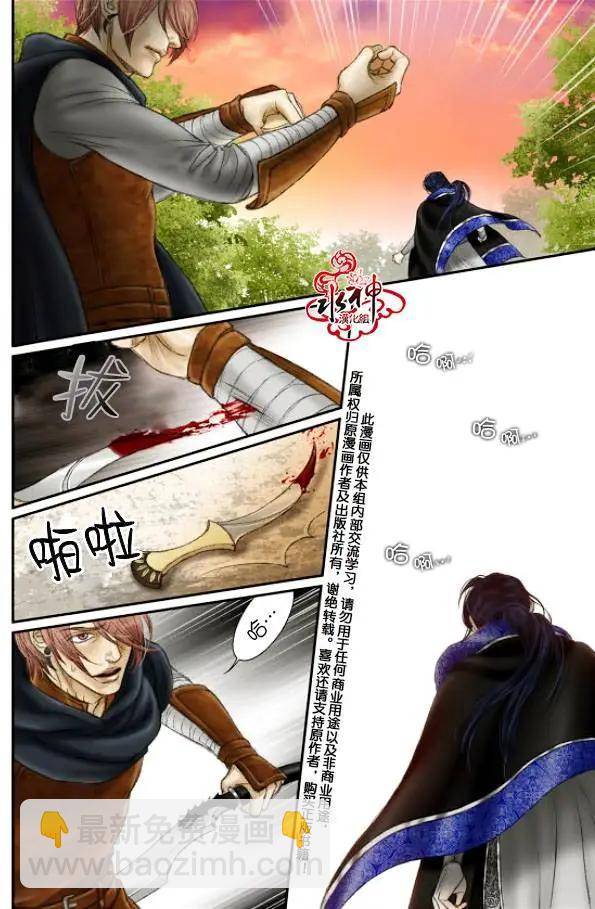 隼劍 - 第32回 - 4