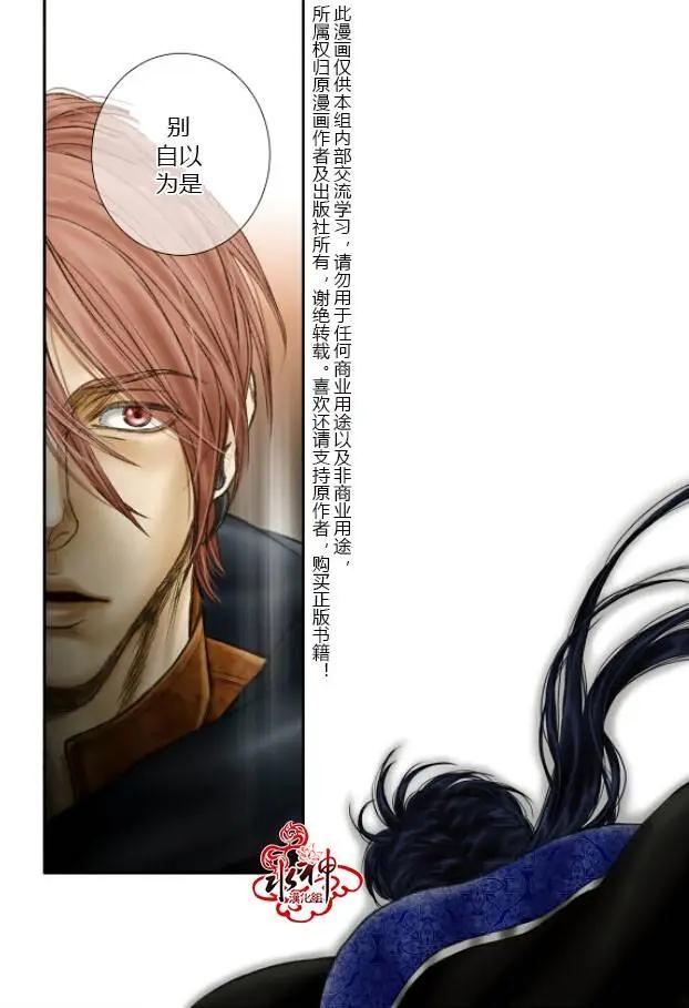 隼劍 - 第32回 - 2