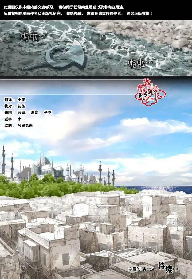 隼劍 - 第32回 - 3
