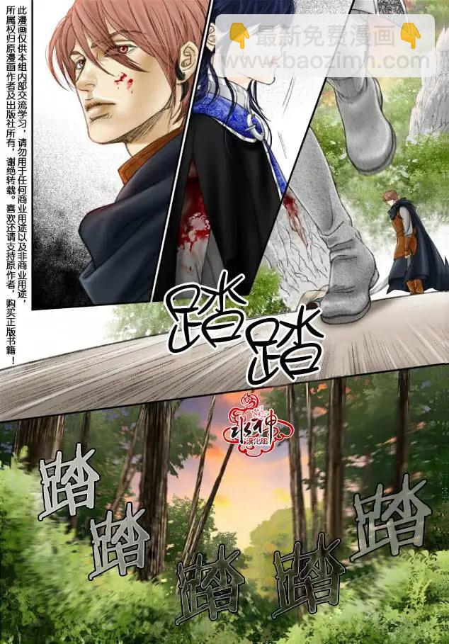 隼劍 - 第32回 - 2