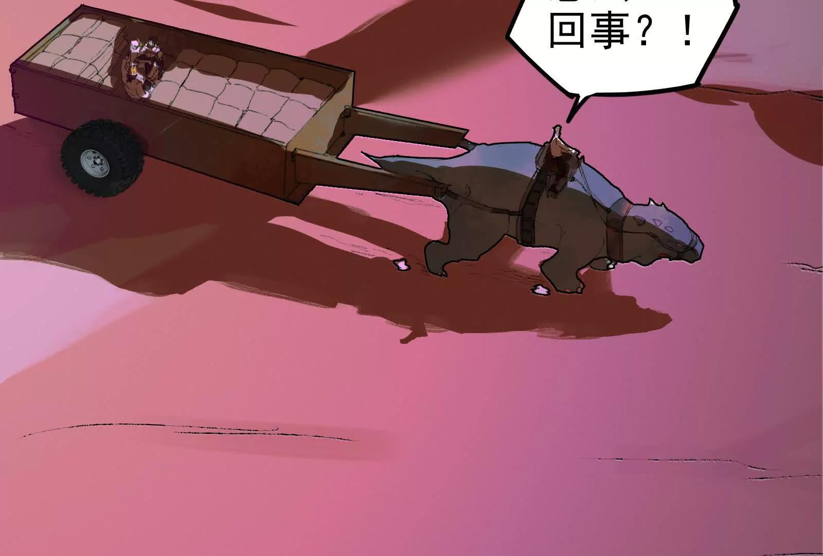 捉蟲 - 復甦(1/2) - 4