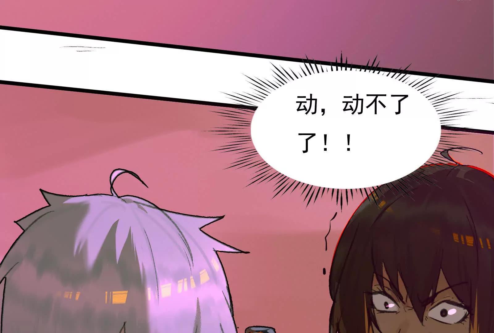 捉蟲 - 復甦(1/2) - 5
