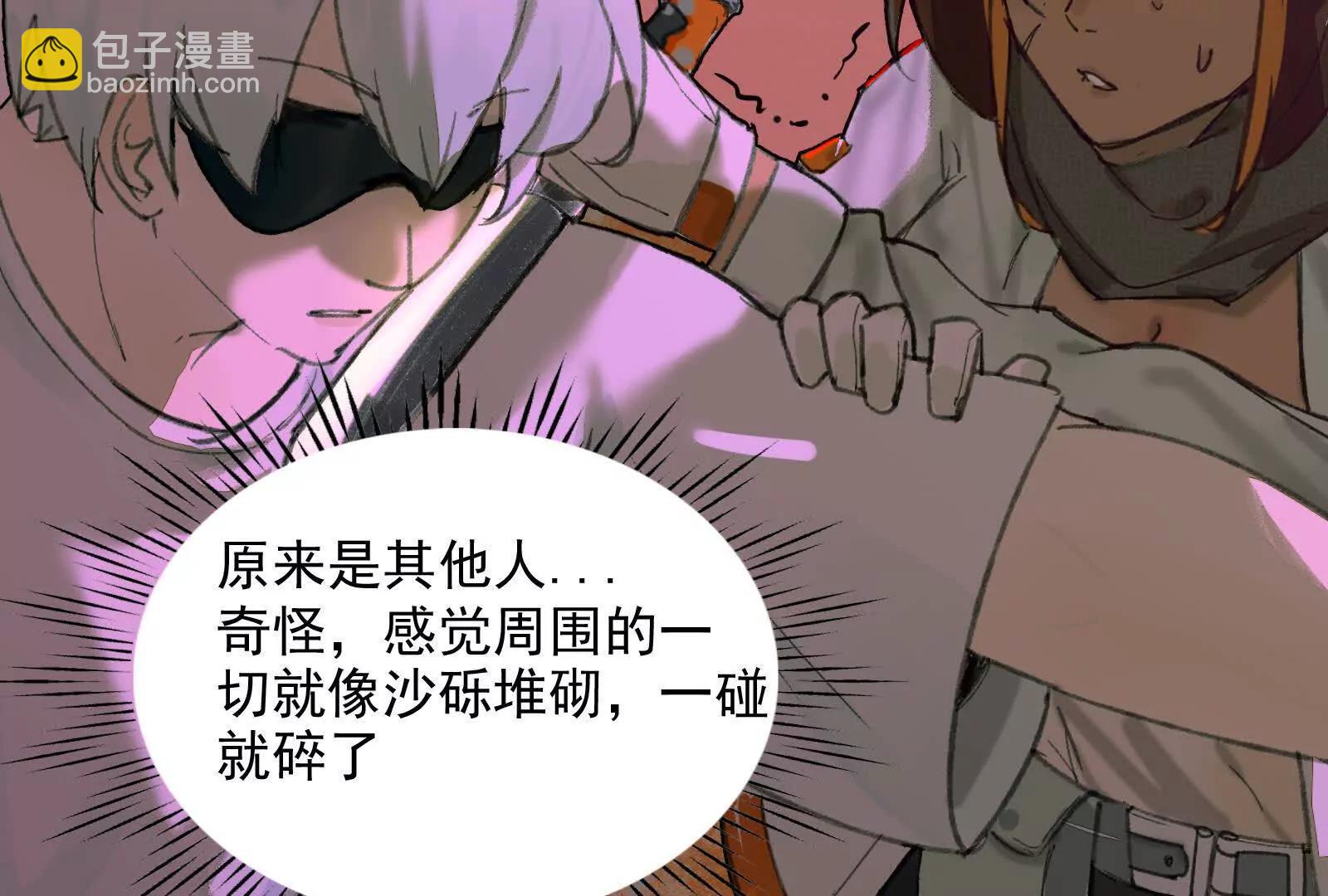 捉蟲 - 復甦(1/2) - 6
