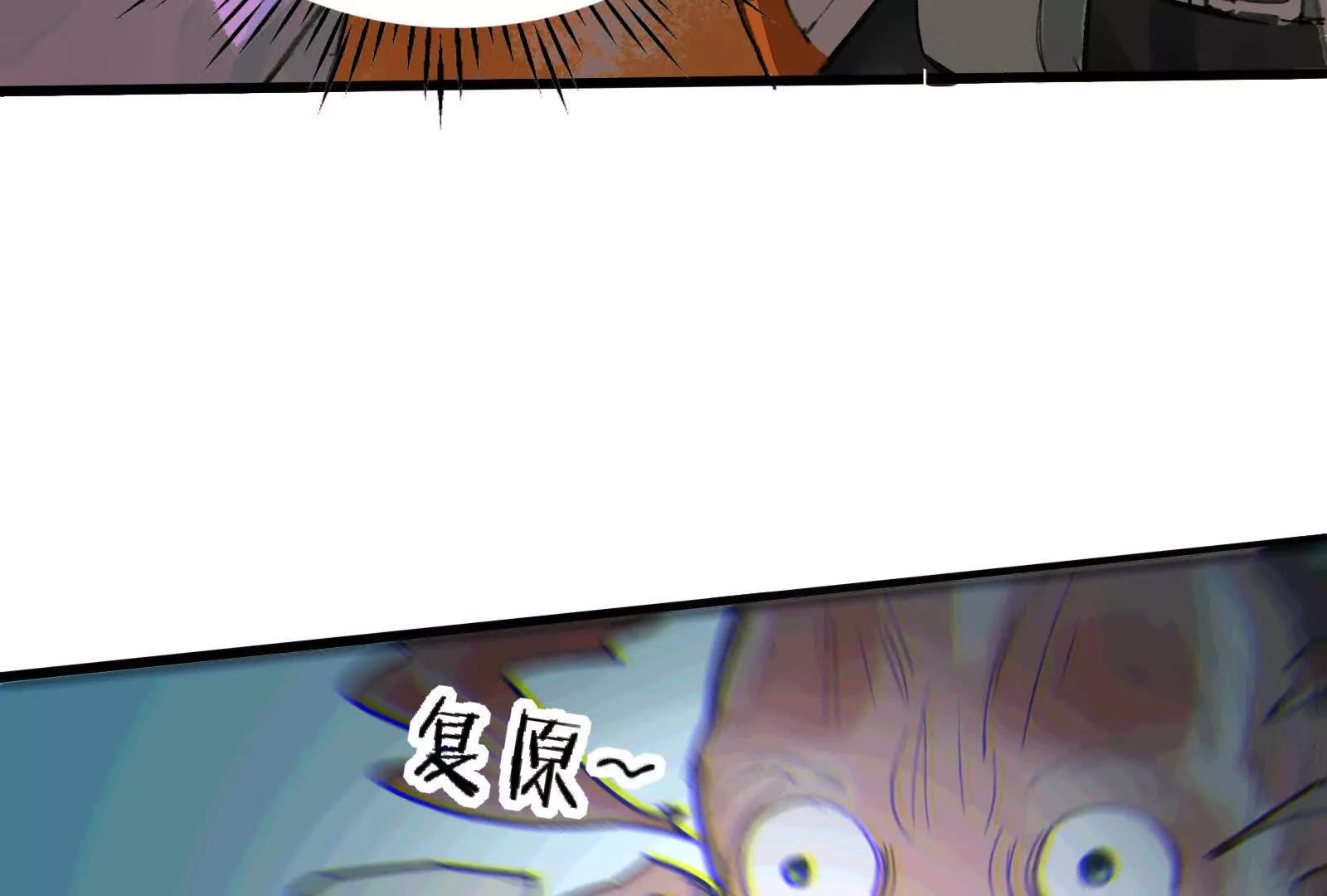 捉蟲 - 復甦(1/2) - 7