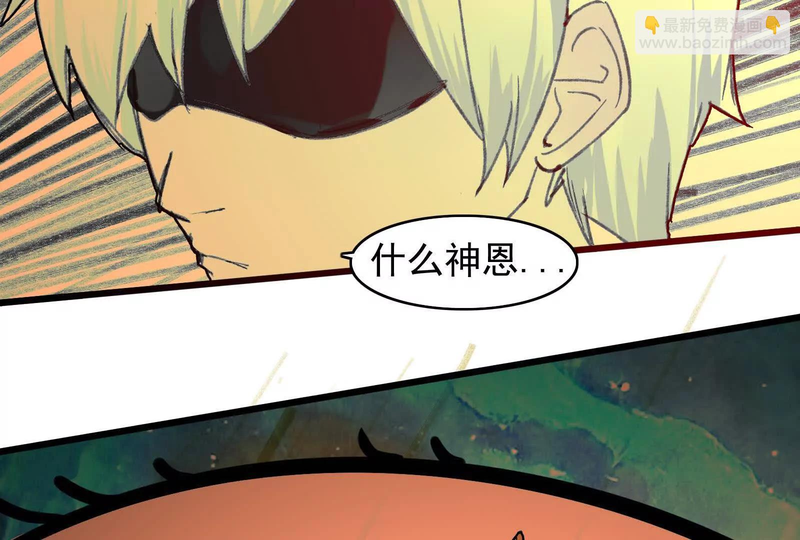 捉蟲 - 復甦(1/2) - 8