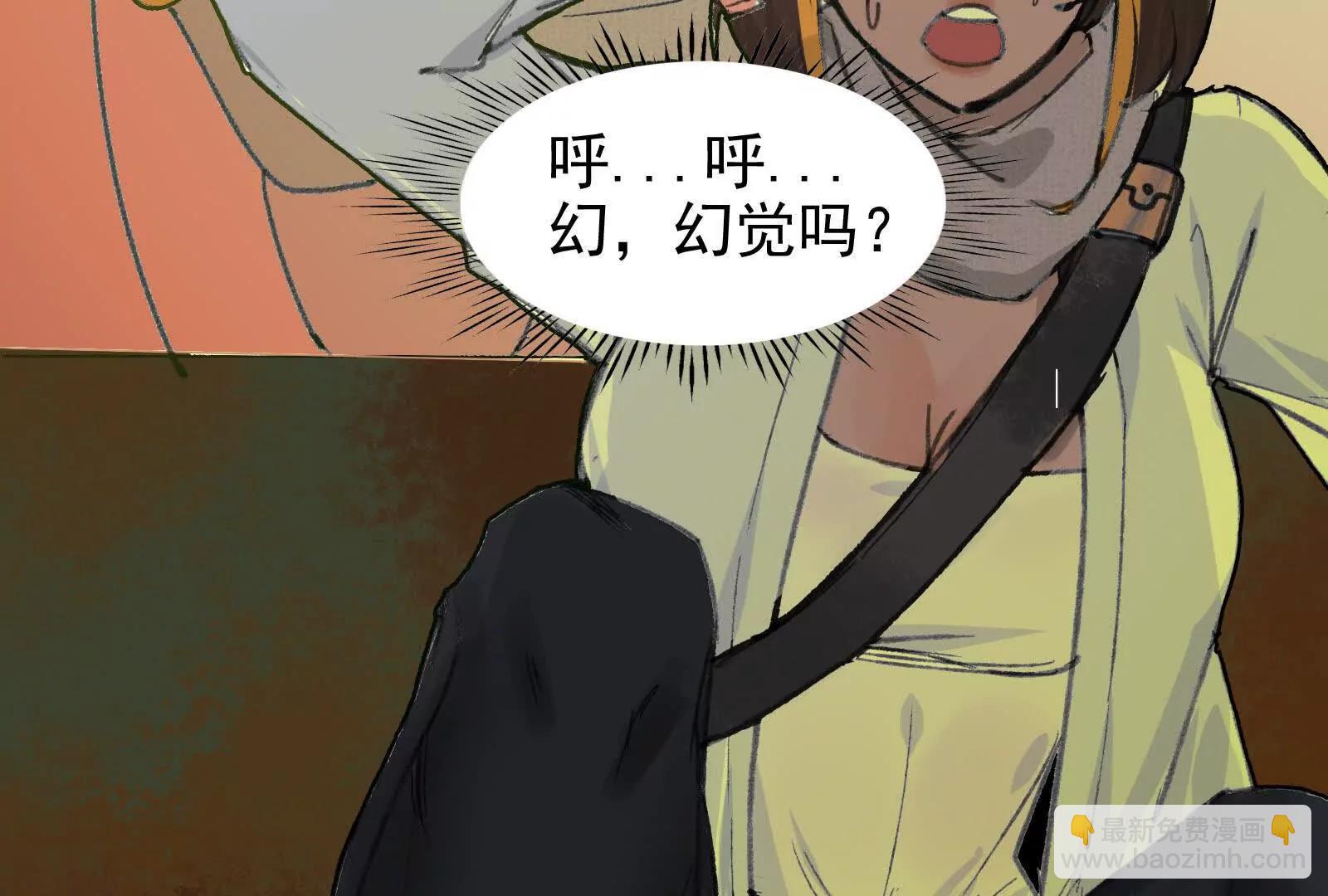 捉蟲 - 復甦(1/2) - 4