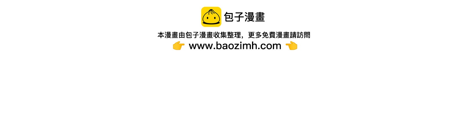 捉蟲 - 復甦(1/2) - 6