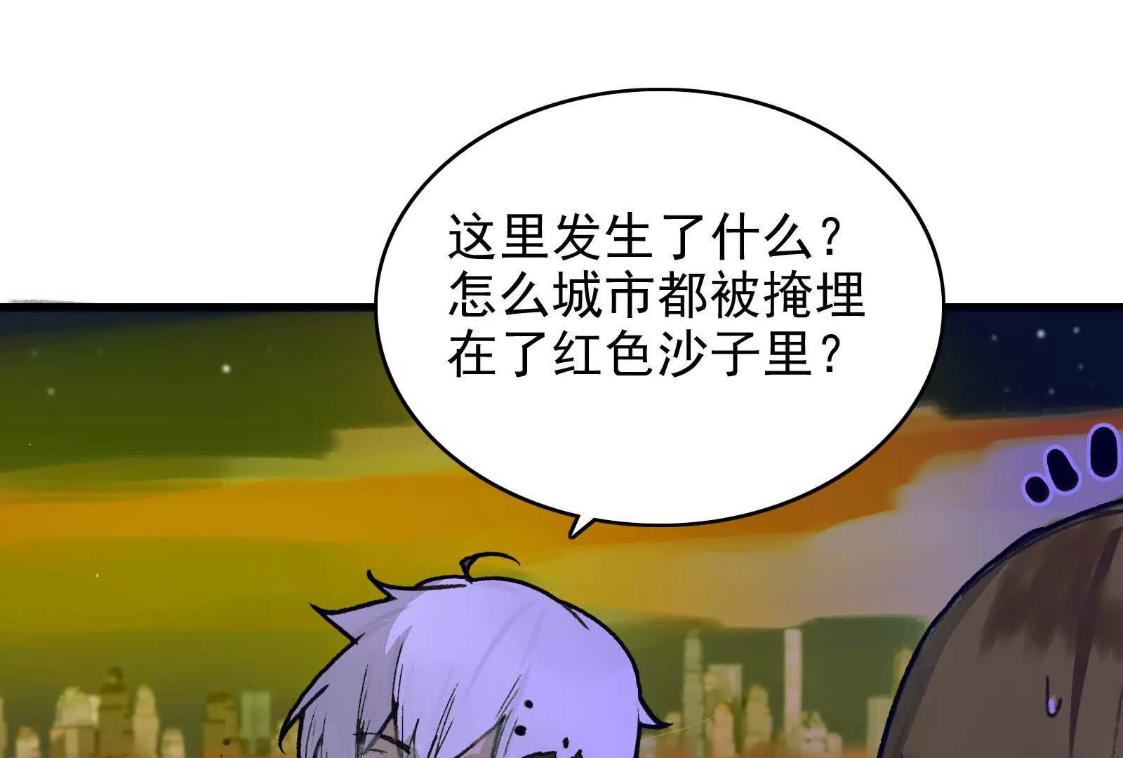 捉蟲 - 復甦(1/2) - 7
