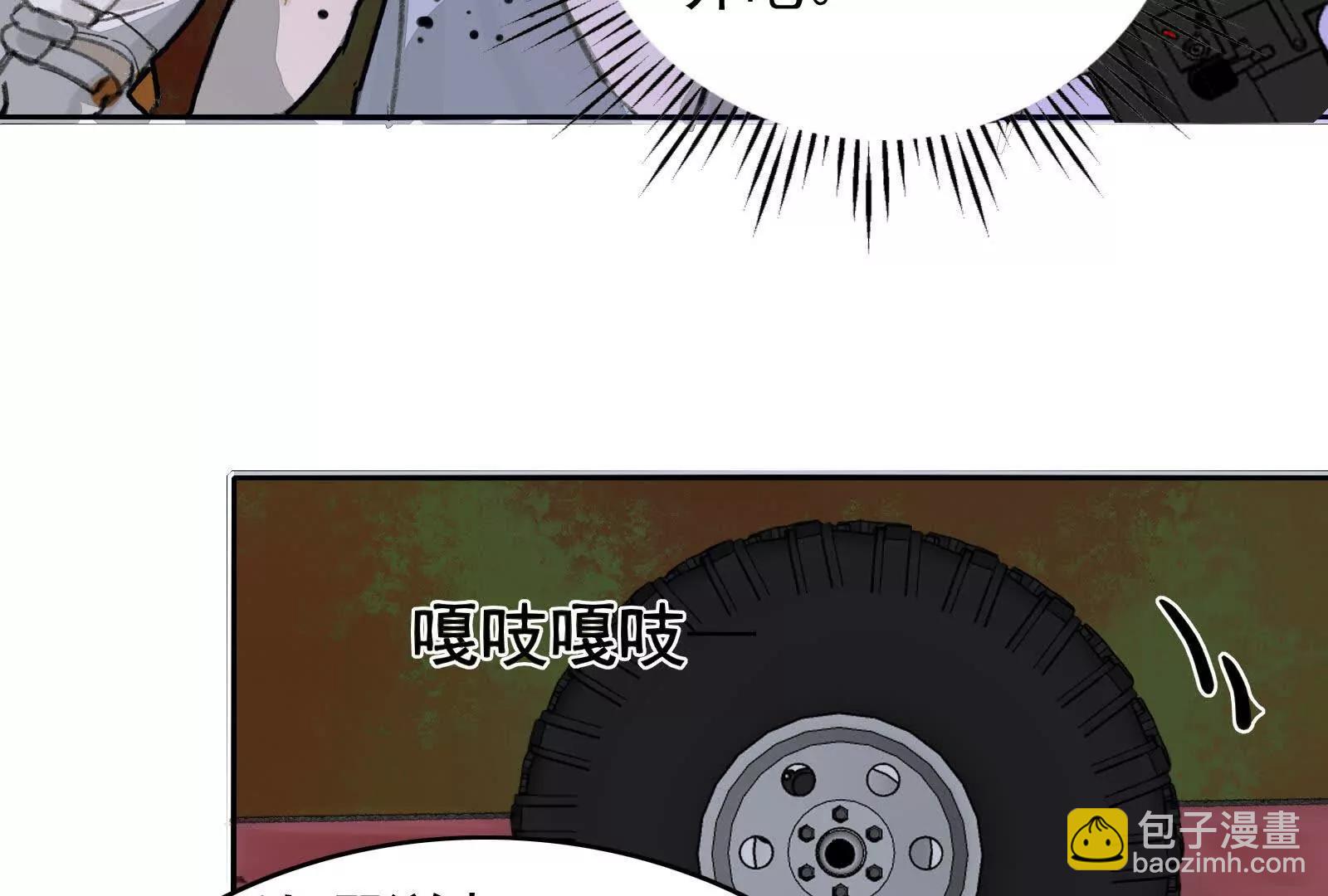 捉蟲 - 復甦(1/2) - 1
