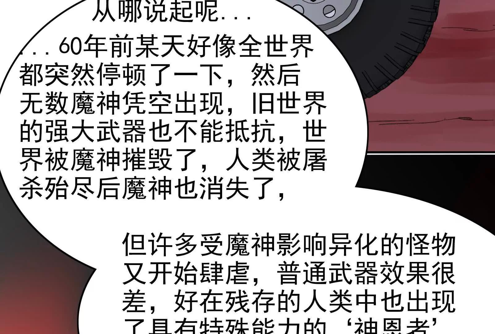 捉蟲 - 復甦(1/2) - 2