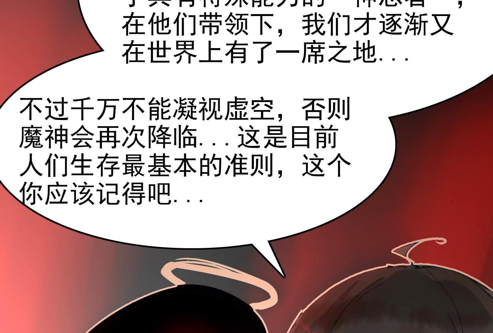 捉蟲 - 復甦(1/2) - 3