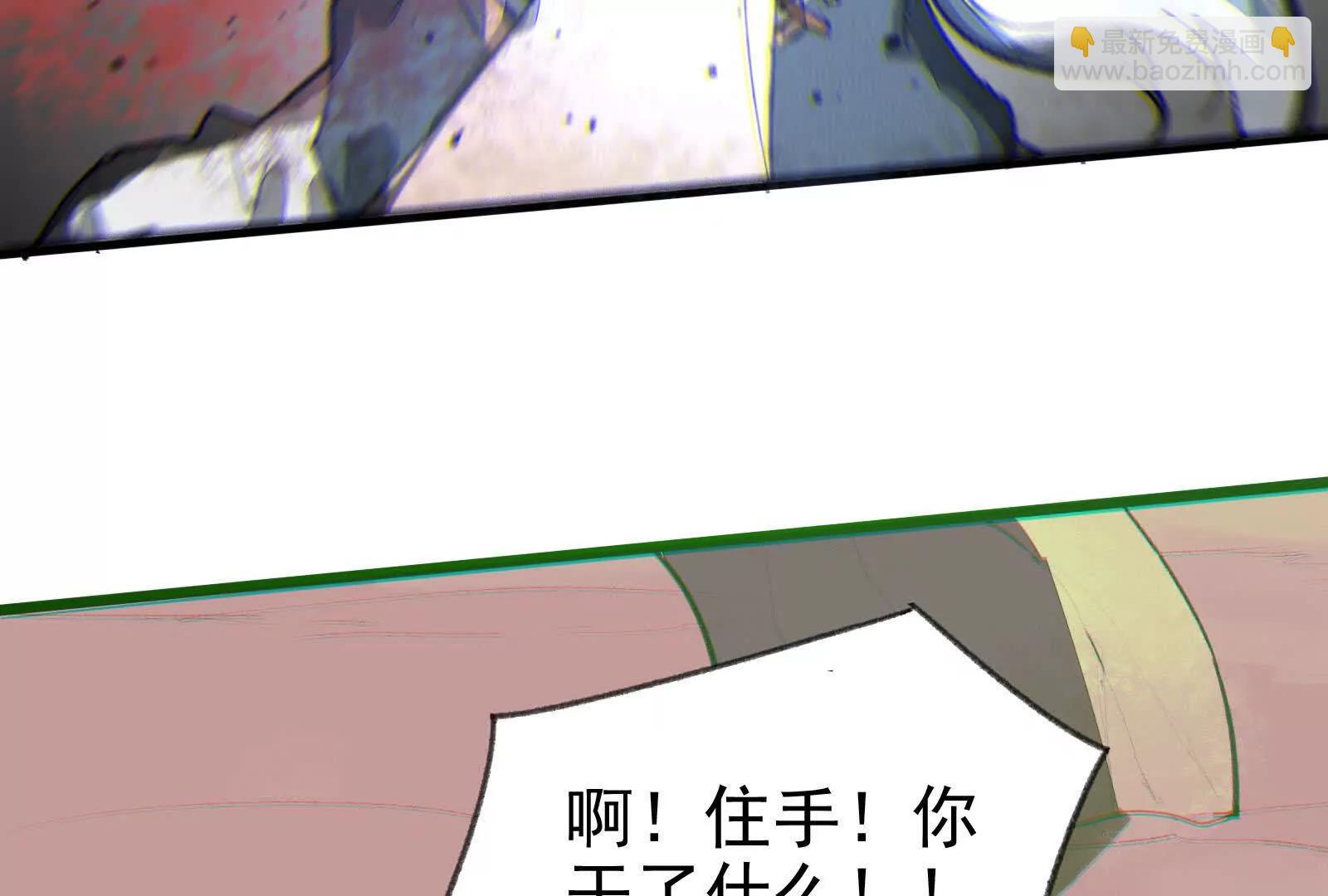 捉蟲 - 復甦(1/2) - 7