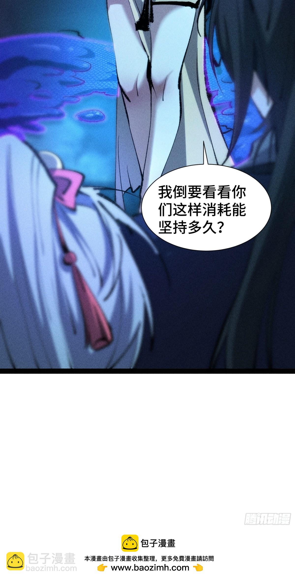 捉刀人 - 27(2/2) - 2