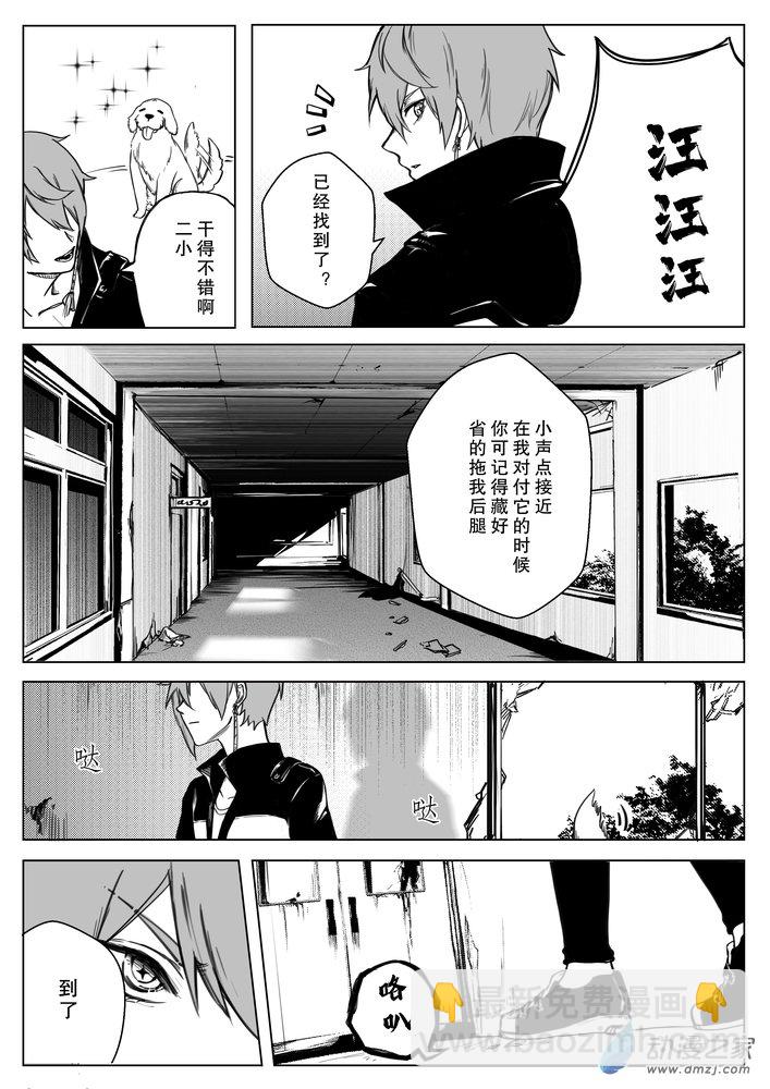 捉鬼師 - 02 舊校舍 - 1