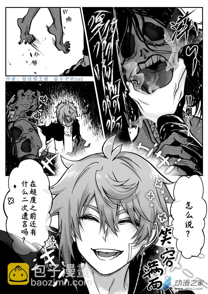 捉鬼師 - 10 畫中鬼 - 2
