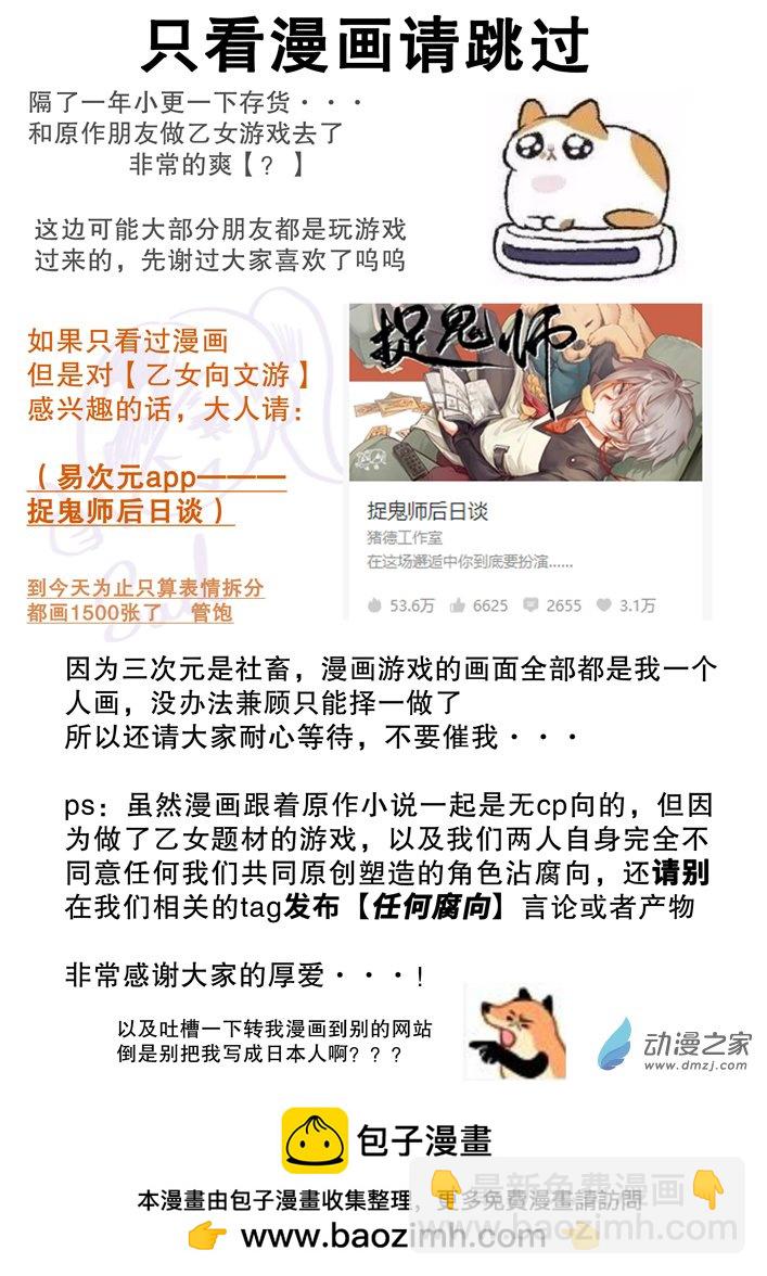 捉鬼師 - 10 畫中鬼 - 1
