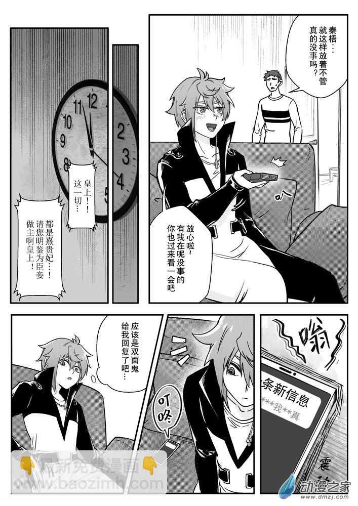 捉鬼師 - 08 畫中鬼 - 1