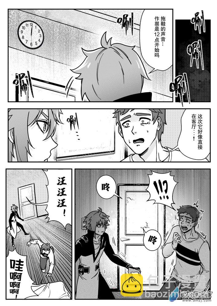 捉鬼師 - 08 畫中鬼 - 1