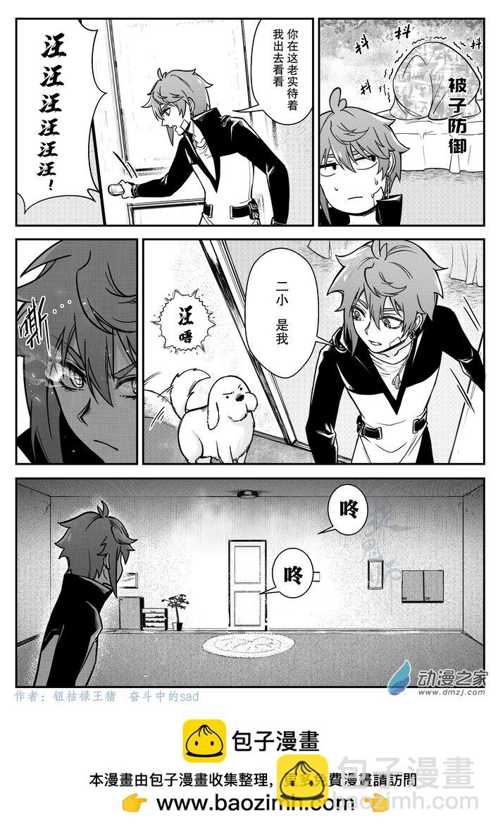 捉鬼師 - 08 畫中鬼 - 2