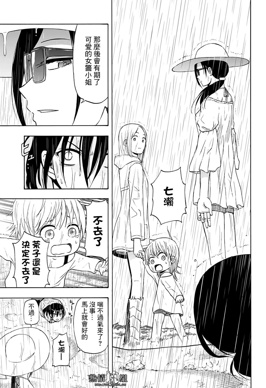 灼熱的龍宮 - 第30話 - 3