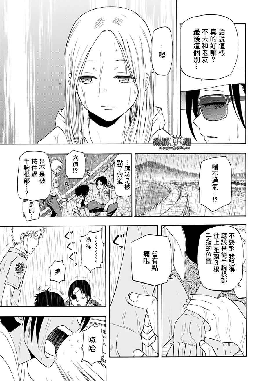 灼熱的龍宮 - 第30話 - 1
