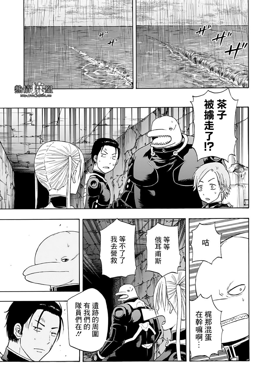 灼熱的龍宮 - 第30話 - 3