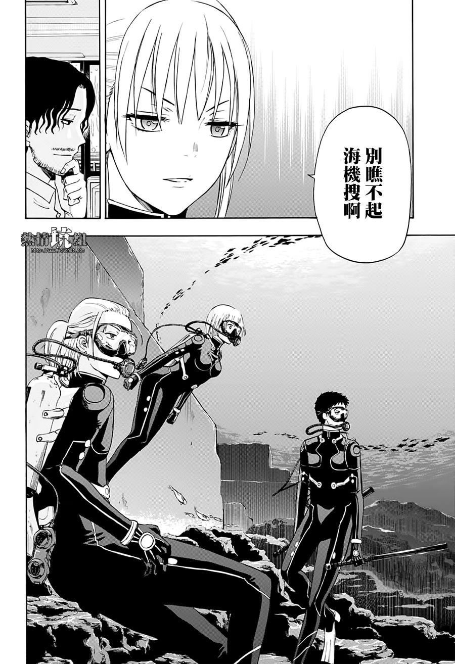 灼熱的龍宮 - 第30話 - 4