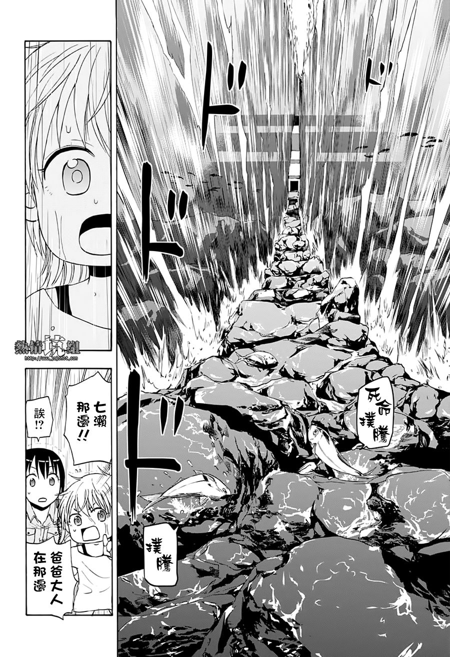 灼熱的龍宮 - 第30話 - 4