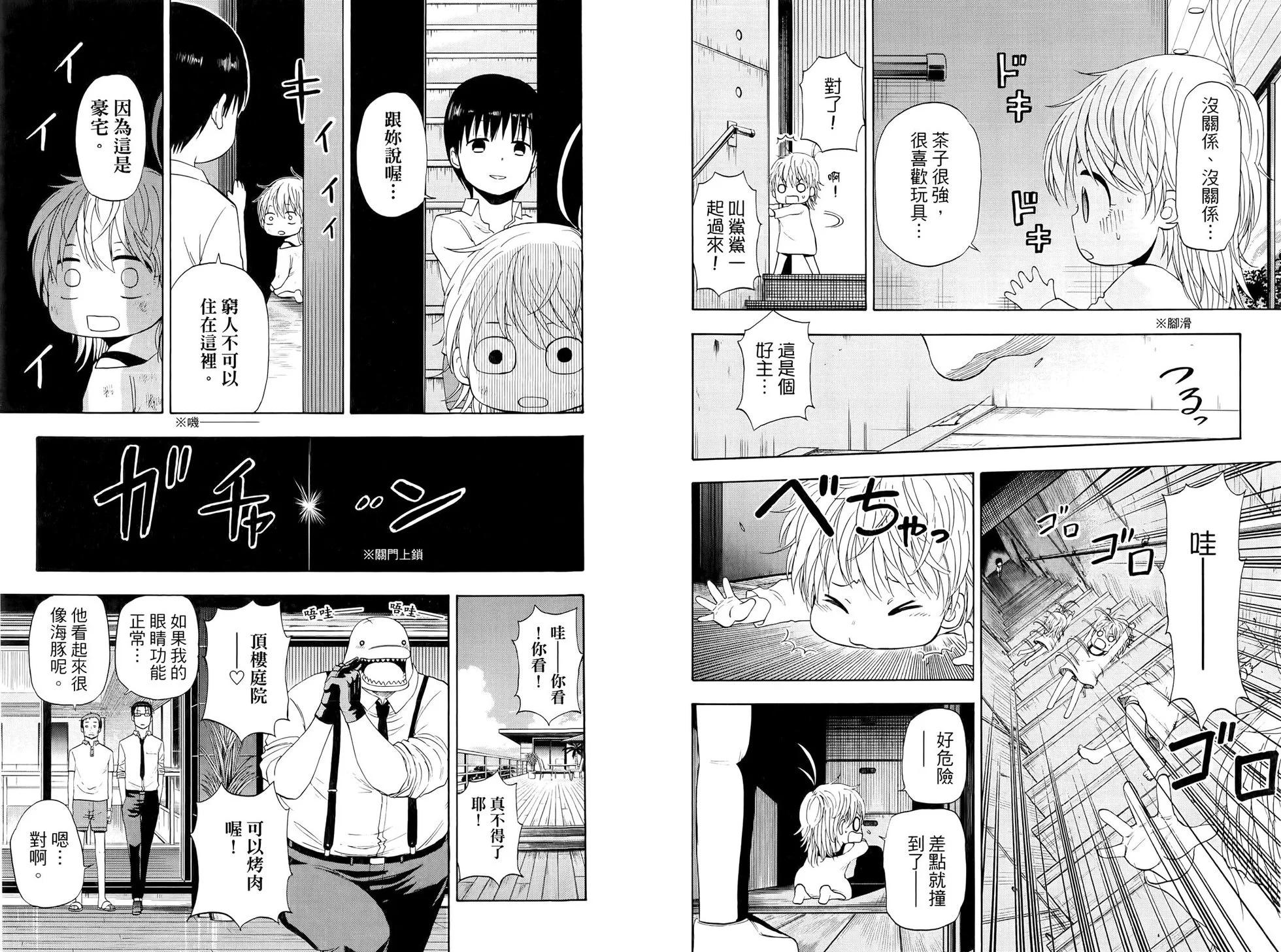 灼熱的龍宮 - 第03卷(1/2) - 1