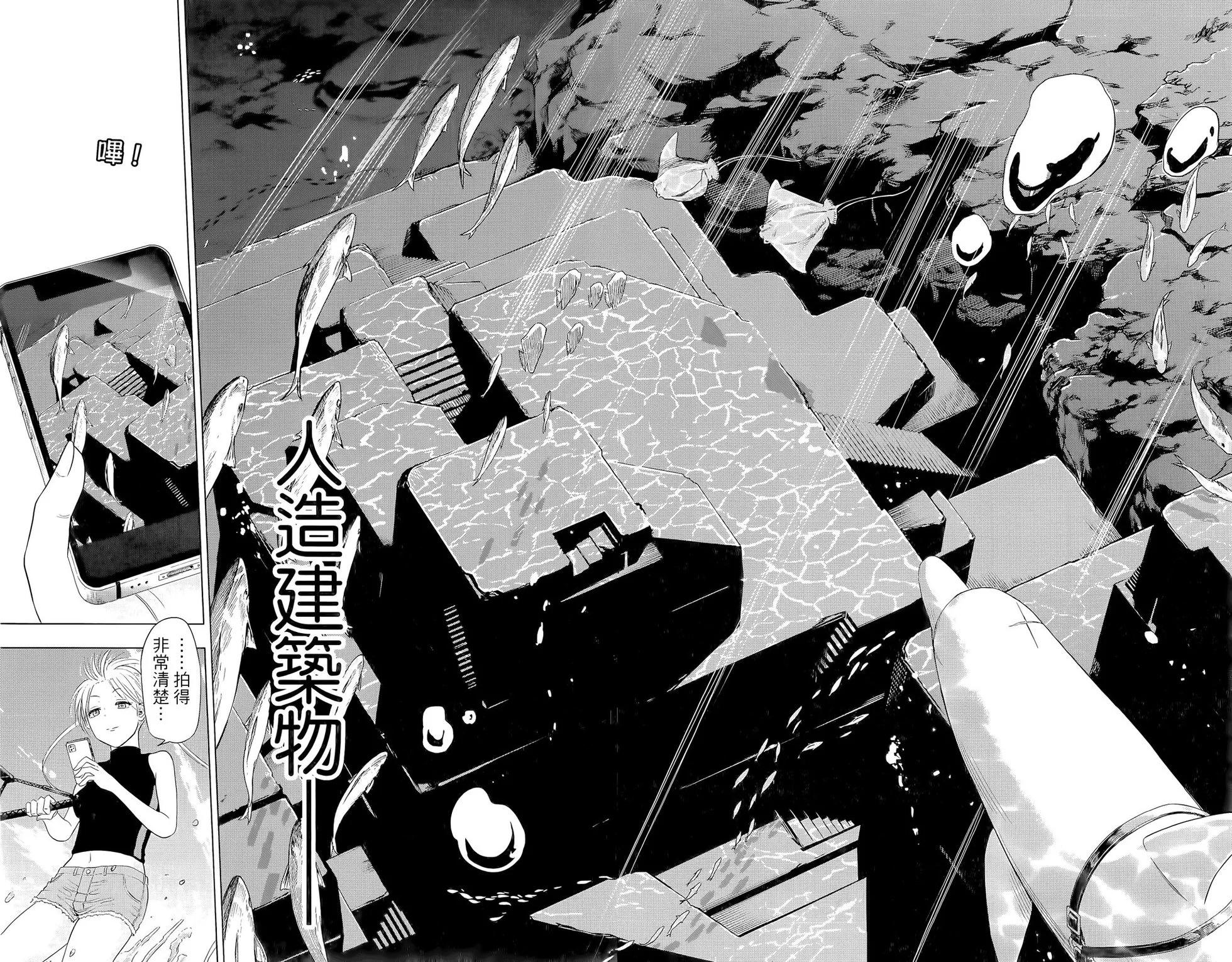 灼熱的龍宮 - 第03卷(2/2) - 3