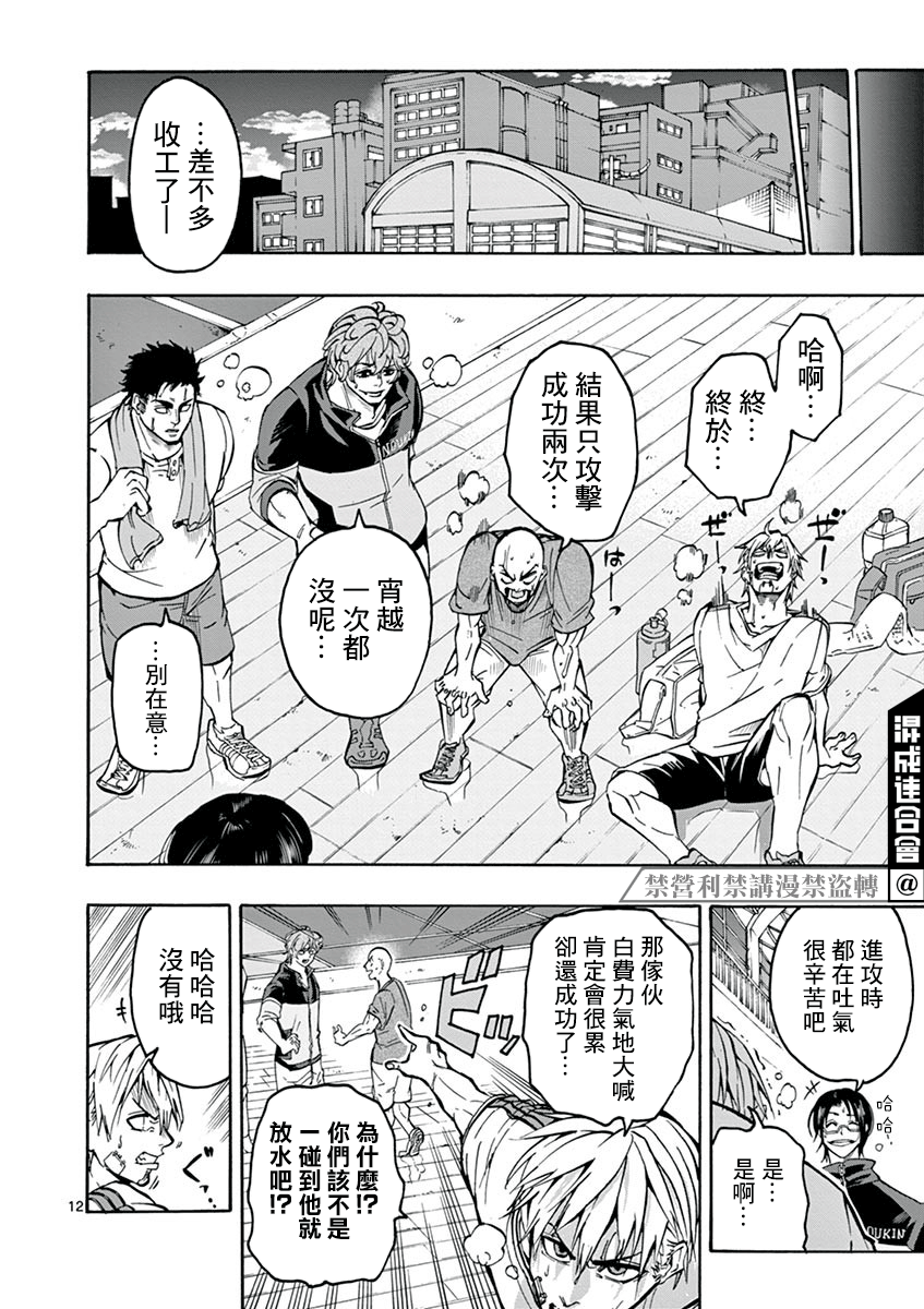 灼熱卡巴迪 - 第02話 - 4