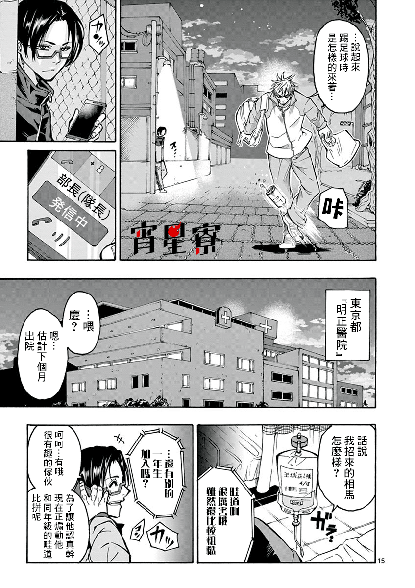 灼熱卡巴迪 - 第02話 - 3